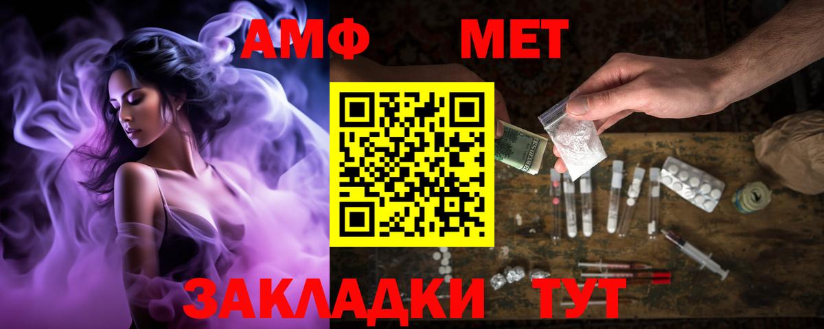 Скопин  Амфетамин  Вход с VPN  АМФ 98% 