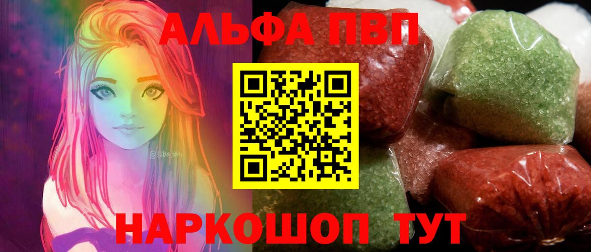 APVP крисы CK Скопин