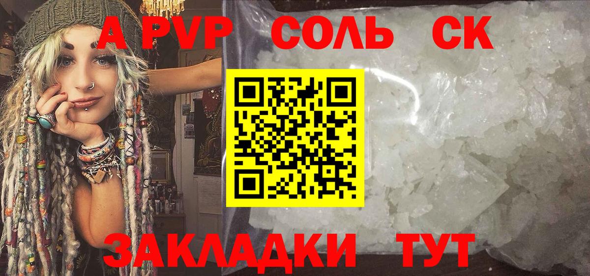APVP кристаллы  Alpha PVP Crystall  цена   Скопин  Вход с VPN  A PVP СК КРИС 