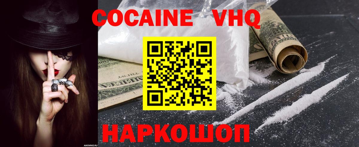 COCAIN FishScale Скопин