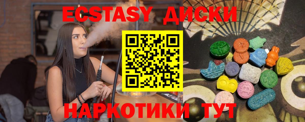 ЭКСТАЗИ 300 mg  Ecstasy VHQ  Вход с VPN  Скопин 