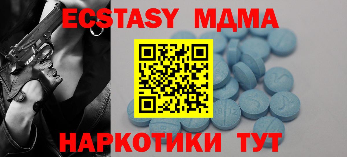 Ecstasy 250 мг Скопин
