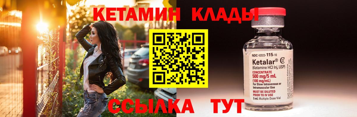 Кетамин VHQ Скопин