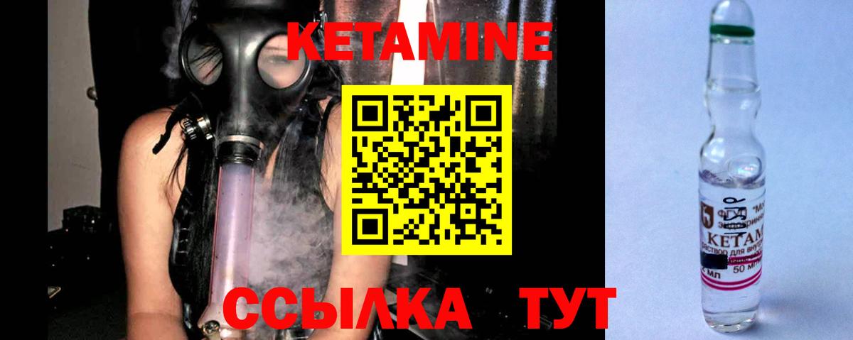 Скопин  КЕТАМИН ketamine  Кетамин ketamine  Вход с VPN 
