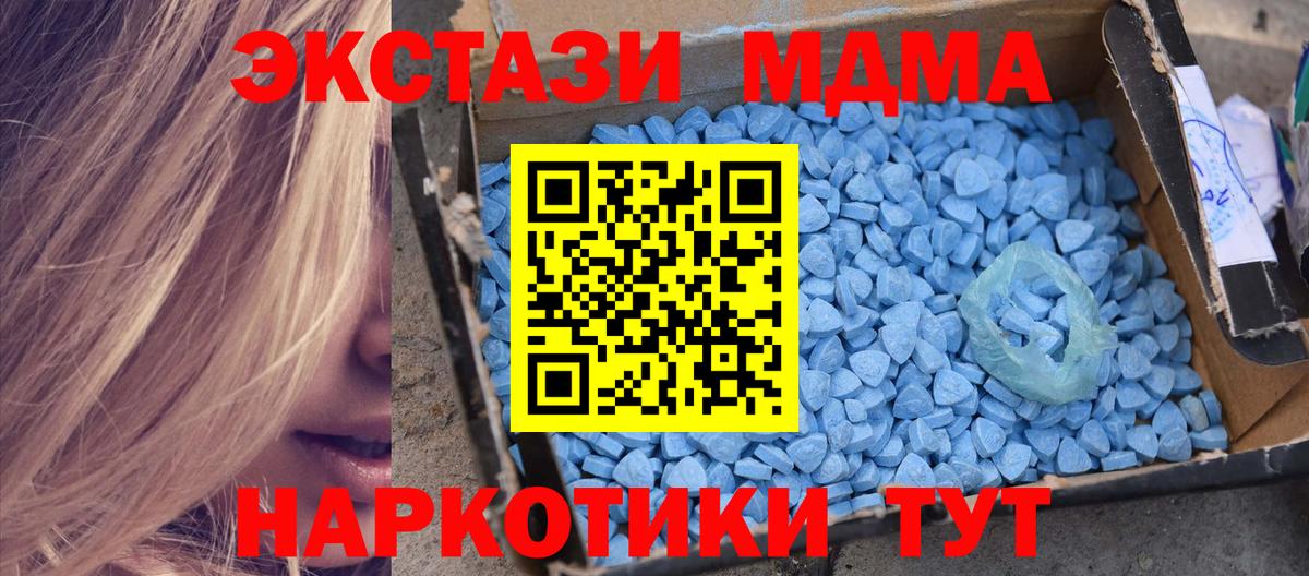 МДМА crystal  Вход с VPN  МДМА crystal  Скопин 