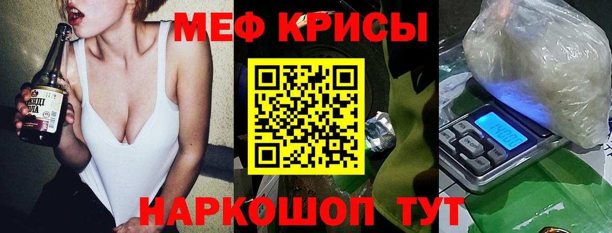 Скопин  МЕФ VHQ  Вход с VPN  МЕФ мяу мяу 