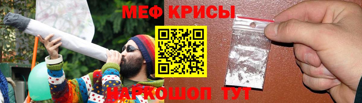 Меф кристаллы Скопин