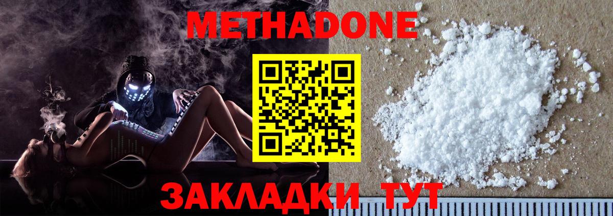 mega tor  Вход с VPN  Скопин  МЕТАДОН мёд  Метадон VHQ 