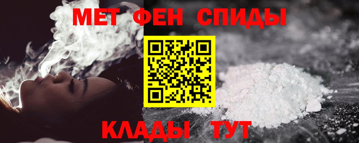МЕТАМФЕТАМИН Декстрометамфетамин 99.9% Скопин