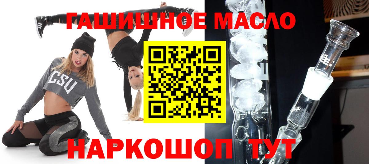 ТГК гашишное масло Скопин