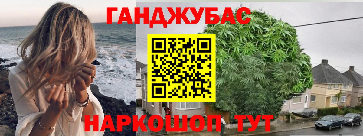 Марихуана Ganja  Каннабис планчик  Бошки Шишки White Widow  Вход с VPN  Скопин 